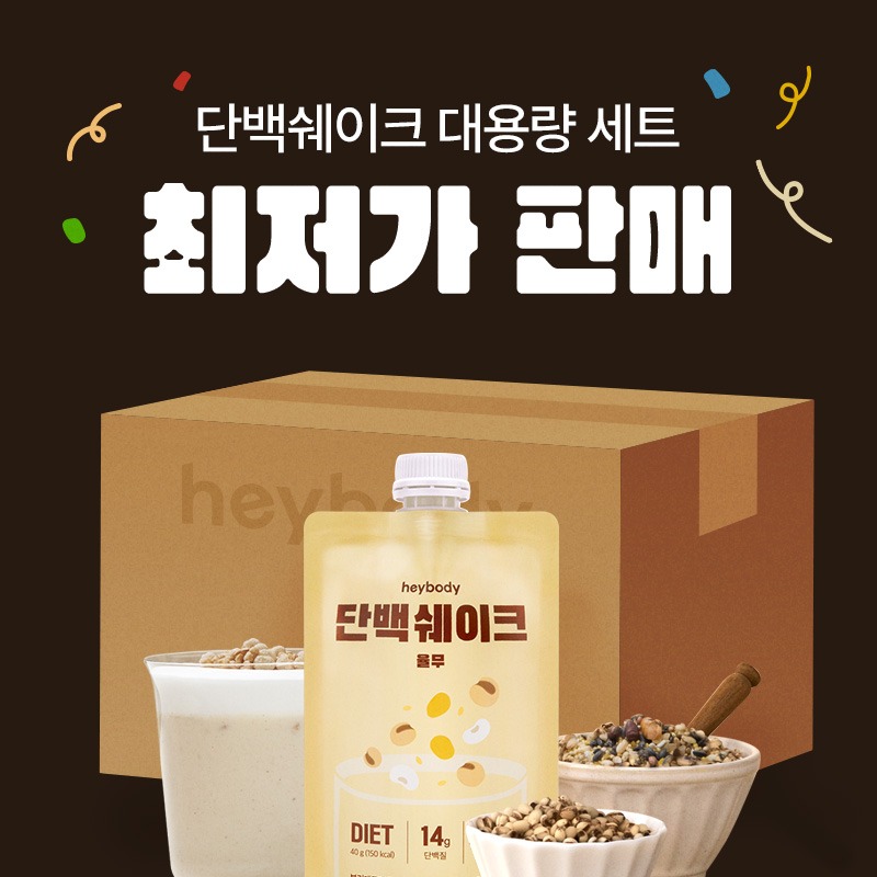 [대용량] 헤이바디 단백쉐이크  율무맛(50/100개)